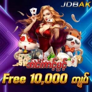 jdbak - jiliam login