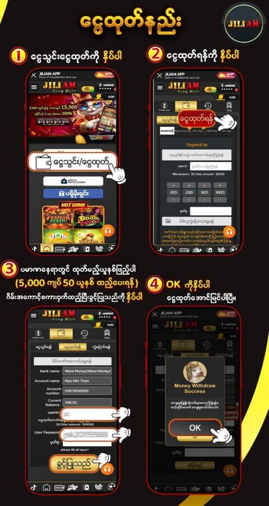 jiliam အွန်လိုင်းကာစီနို withdraw steps